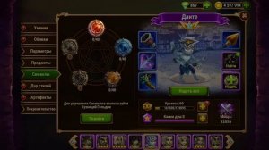 Хроники Хаоса — Данте | Обзор Героя | Как Прокачивать?