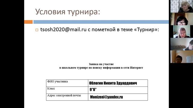 Вебинар "Цифровые навыки как образовательный результат современной школы"