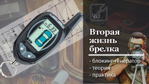 🔦 Вместо того, что бы выбросить... 💡