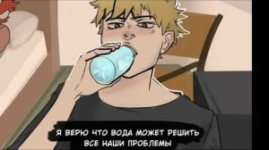 ||Озвучка комикса моя геройская академия||№12||#озвучкакомиксамга