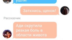 Переписка-фанфик продолжение Секрет Небес