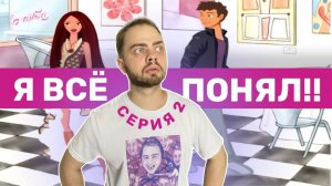 Опять в Тиффани?! Барби в Нью Йорке#2