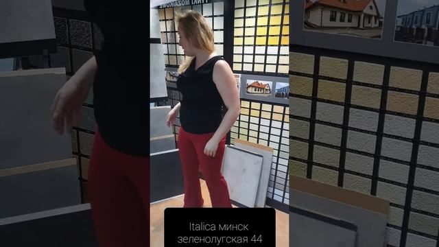 Италика. Ассортимент.декоративные штукатурки.микроцемент.микробетон