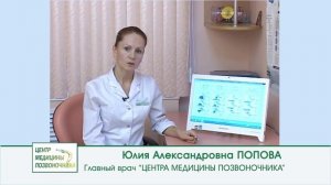 Стадии остеохондроза. Когда начать лечение?