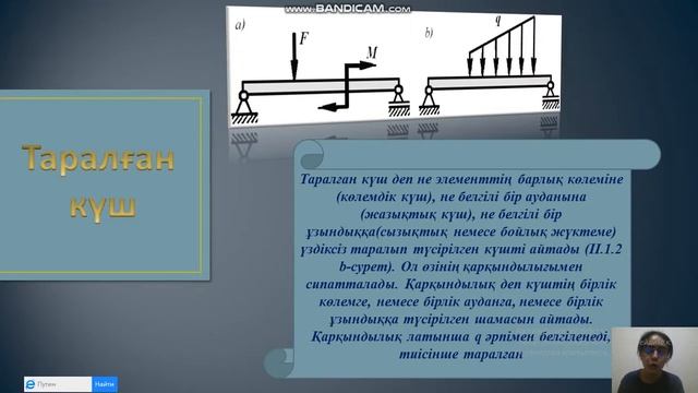 ҮСШК Мейрамбек А Материалдар кедергісінің негізгі ережелері смотреть онлайн