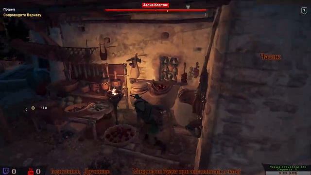 Ламповый Assassin's Creed Odyssey, Прохождение №3 смотреть онлайн