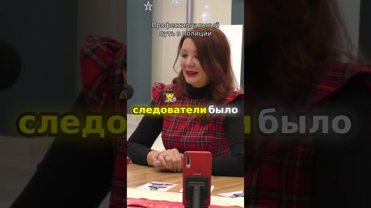 Профессиональный путь в полиции