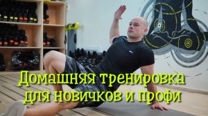 Домашняя тренировка, которая поможет похудеть