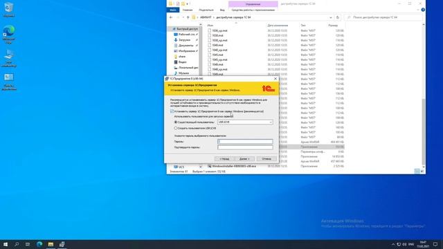 Установка сервера 1С смотреть онлайн