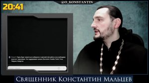 Священник Константин Мальцев. Боголюб.