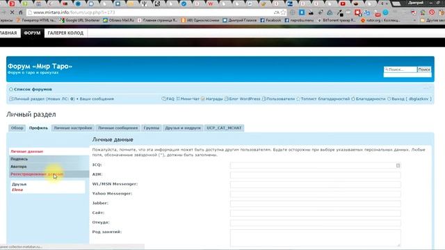 Где сменить пароль в Phphbb3 смотреть онлайн