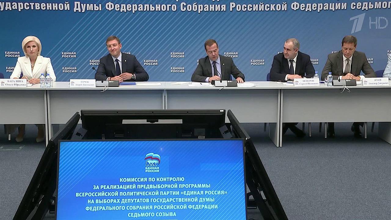 Партия "Единая Россия" уделит особое внимание развитию образования и массового спорта