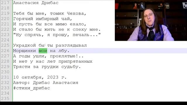 Разбор стихов №85 (11.10.23) смотреть онлайн