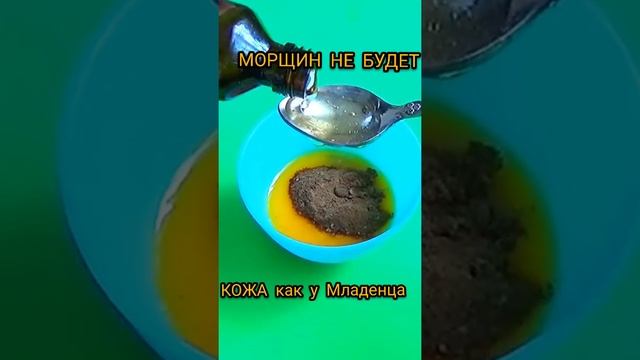 Морщин Не Будет! Кожа как у Младенца!