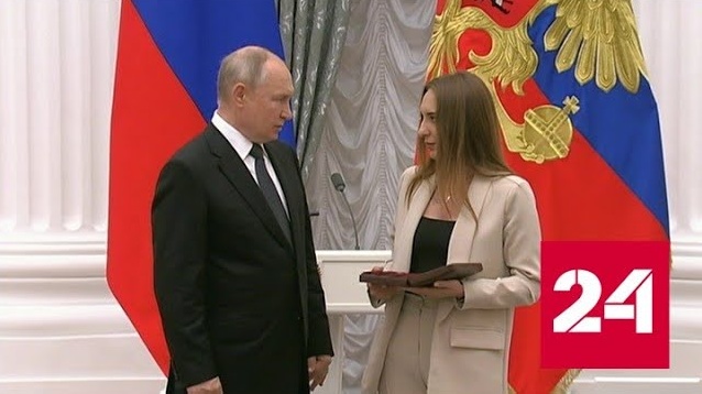 Путин вручил награды героям - Россия 24 