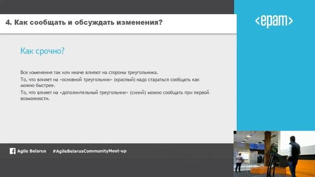 Agile Project Execution Meet up - Introduction, Ivan Spresov; Change Management, Egor Geisik смотреть онлайн