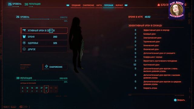 Cyberpunk 2077 часть 66 прохождение на русском.(PC) смотреть онлайн