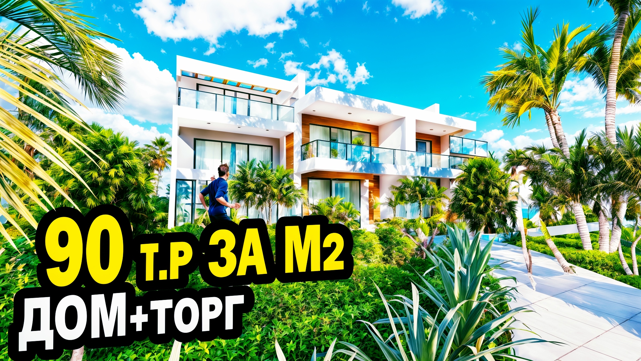 Сочи город курорт. Демократическая 42 сочи. Сочи район лазаревское ул одоевского. Одноразовая посуда садовод. Жк морская симфония сочи.