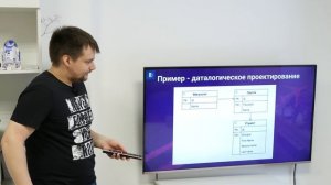 Базы данных. Проектирование