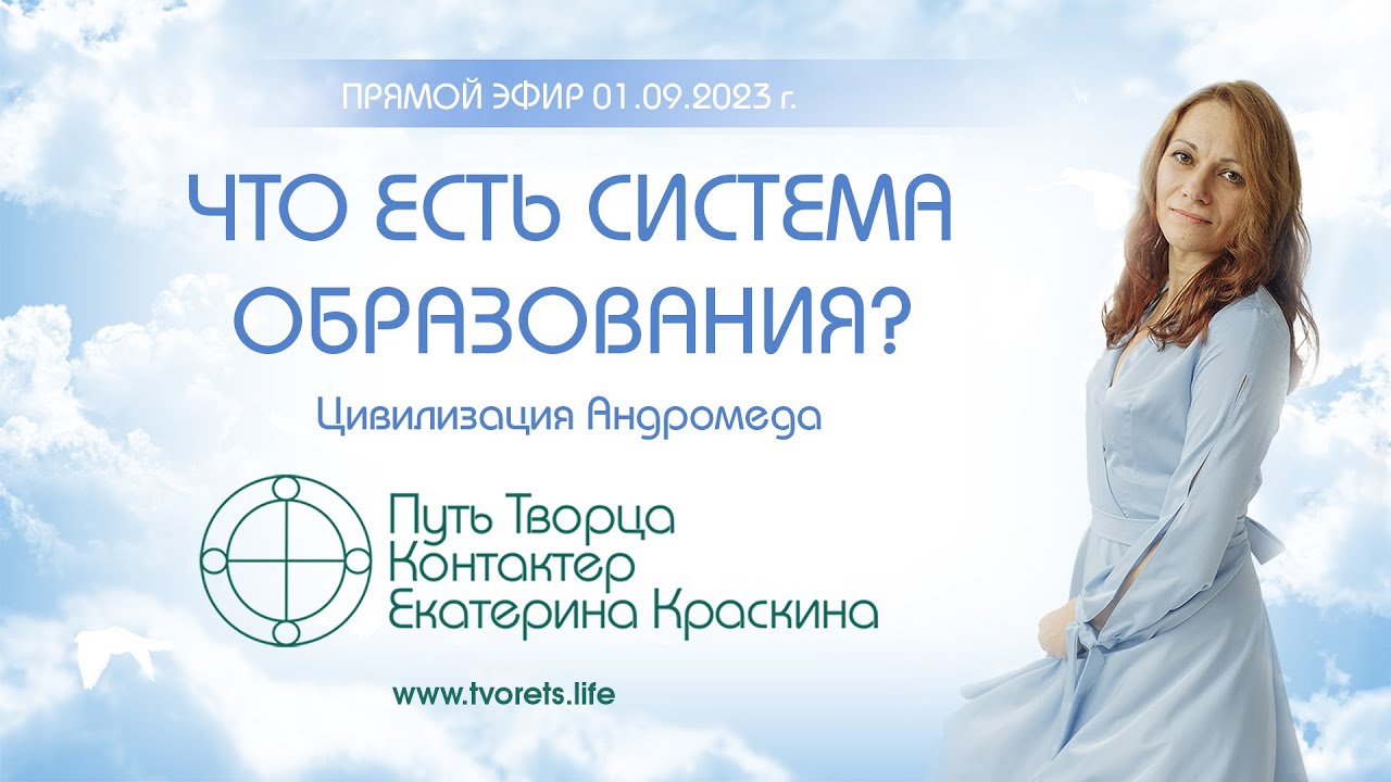 Что есть система образования?