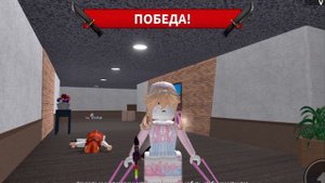 ||🤩Как научиться играть в Murder Mystery 2?||