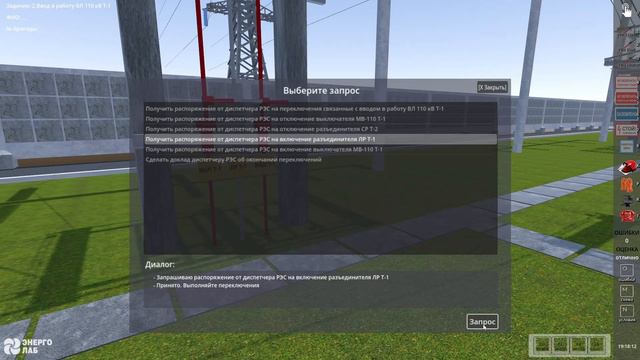 Ввод в работу высоковольтной линии ВЛ 110кВ Т-1 на тренажере подстанции 110/35/10 кВ смотреть онлайн