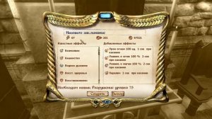 The Elder Scrolls IV: Oblivion ► Как выносить врагов на максимальной сложности ► Как нагибать