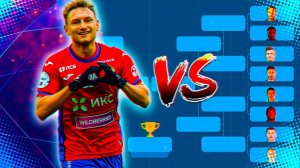 1 НА 1 ТУРНИР СРЕДИ ЛУЧШИХ ИГРОКОВ РПЛ | КУБОК 1 vs 1 ИГРОКИ РПЛ