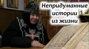 "Господи, управь. Как же мне быть?" Схимонахиня Леонтия. Фильм 1-ый. Никольский монастырь