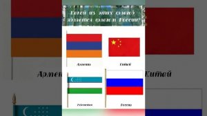 Викторина для детей: "Страна в которой я живу"