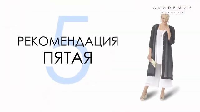 Как+Правильно+Одеваться+Полным+Женщинам +КОРРЕКЦИЯ+ФИГУРЫ+при+помощи+одежды+%5BАкадемия+Моды+и+Стил смотреть онлайн