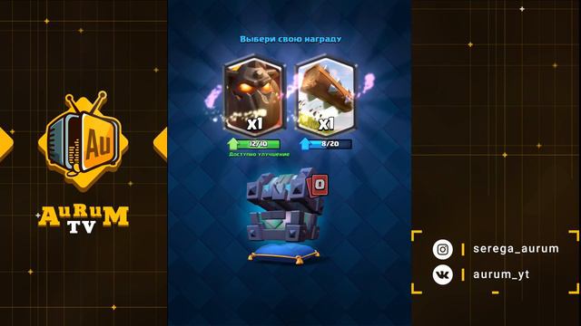 АПНУЛ СЕБЕ 13 УРОВЕНЬ. СМОГУ ЛИ НАЙТИ ЛЕГУ ЗА 28 000 КРИСТАЛЛОВ??? | CLASH ROYALE смотреть онлайн