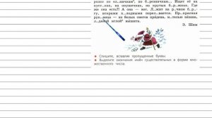 Упражнение 271 - Русский язык 4 класс (Канакина, Горецкий) Часть 1