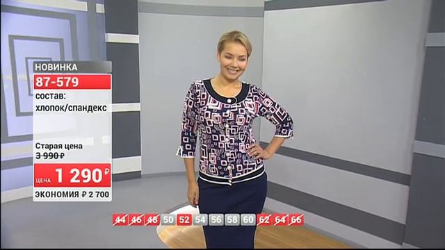 Блуза Жаклин 0405 (Copy 1) смотреть онлайн