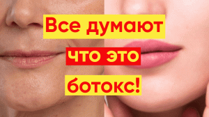 ЭТА МАСКА СИЛЬНЕЕ БОТОКСА / ?КОЖА БЕЗ МОРЩИН