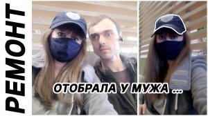 VLOG_ Ремонт в доме _ Купили новую ванну_