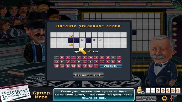 Поле чудес 2012 : ПРОХОЖДЕНИЕ НА СТРИМЕ - часть 1 смотреть онлайн