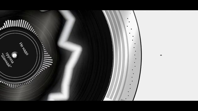 Не надо - гр Шанхай смотреть онлайн