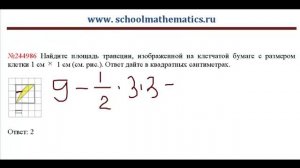 ЕГЭ по математике - задание В3 (№244986).mp4
