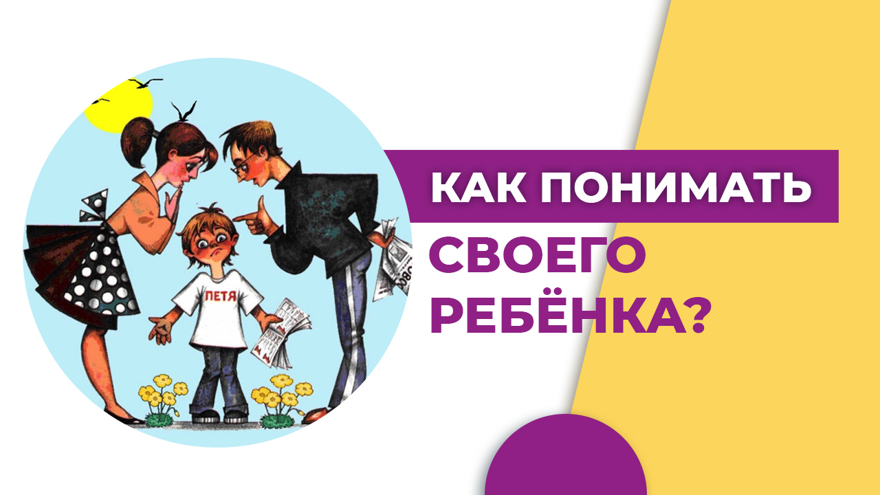 Как понять что ребенка не любят. Как понять что ребенка не любят