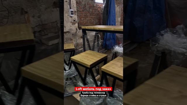 Мебель в стиле лофт под заказ, по всей Московской области.
