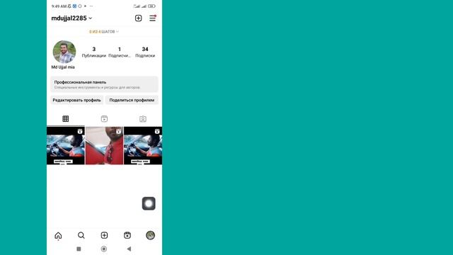 Как изменить или удалить музыку в публикации в Instagram  |  Удалить музыку из поста в Instagram