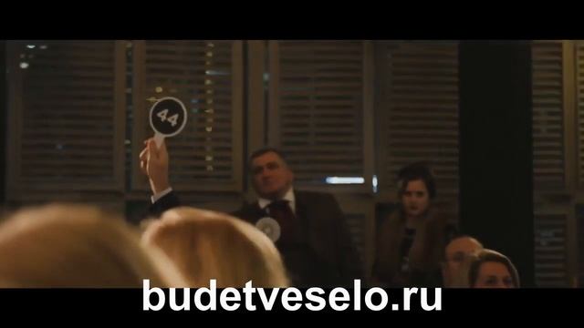 Тимбилдинг Аукцион на корпоратив или юбилей компании