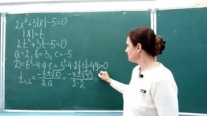 8 класс АЛГЕБРА Решение квадратного уравнения, содержащего модуль.