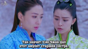 Легенда о Зу 1 сезон 40 серия