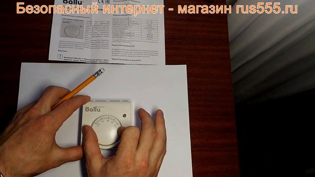 терморегулятор