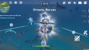 Денди. Испытание на скорость возле Отмели Яогуан в Genshin Impact