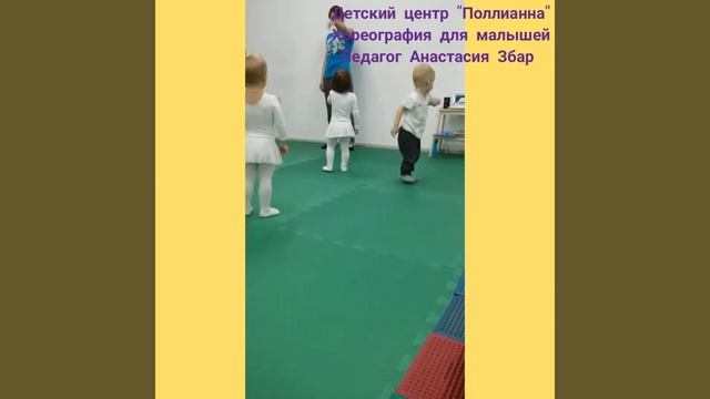 Занятие "Мама и малыш" для детей от 1 года(2)