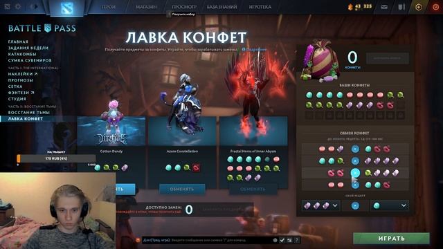 ЗАБРАЛ АРКАНУ НА TERRORBLADE В ЛАВКЕ КОНФЕТ