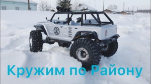 Remo Hobby Jeep|тест драйв| снег | бездорожье | продолжение | Remo Hobby RH Open-Topped Jeeps